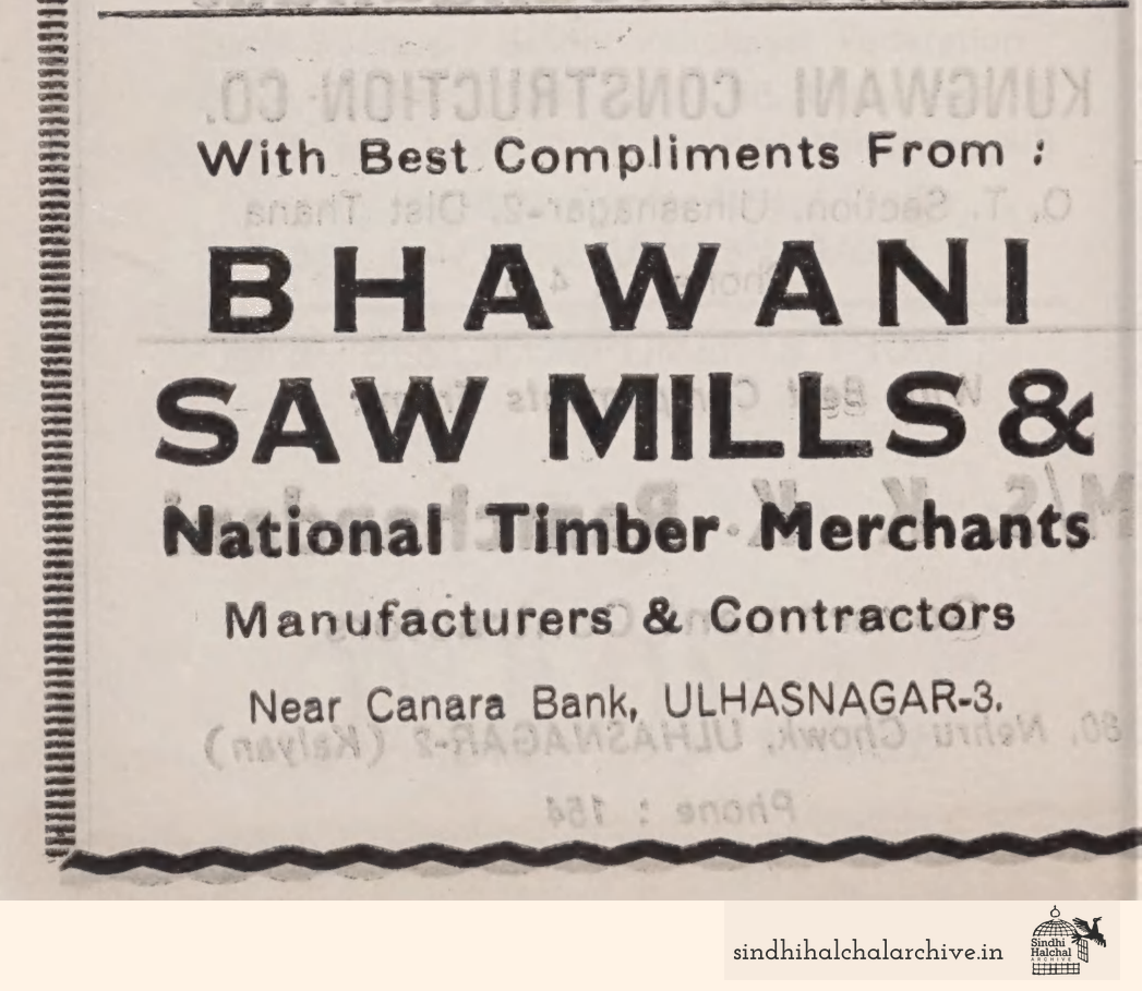 Image of AD BHAWANI SAW MILLS